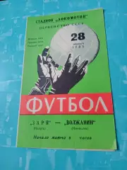 Заря Калуга - Волжанин Кинешма. 28 апреля 1985 год