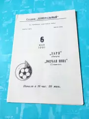 Заря Калуга - Голубая Нива Славянск. 6 мая 1991 год