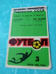 Заря Калуга - СК ФШМ Москва. 3 июля 1986 год