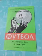 Турбостроитель Калуга - Динамо Брянск. 27 апреля 1994 год
