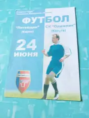 Литейщик Киров - Олимпик Калуга. 24 июня 2006 год