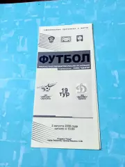 Звезда Серпухов - Динамо Брянск. 2 августа 2009 год
