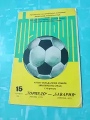 Торпедо Москва - Бавария Мюнхен. 15 сентября 1982 год.