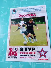 ФК Москва - Звезда Москва. 9 июня 2010 год