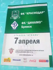ФК Краснодар - Динамо Брянск. 7 апреля 2010 год