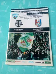 Торпедо Москва - Мордовия Саранск. 27 октября 2011 год