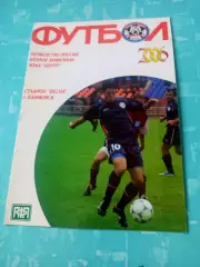 Витязь Подольск - Зенит Пенза. 11 июня 2006 год