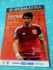Арсенал Тула - Торпедо Армавир. 20 июля 2015 год