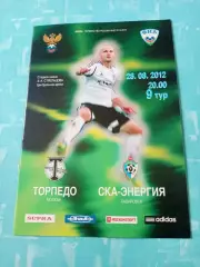 Торпедо Москва - СКА-Энергия Хабаровск. 28 августа 2012 год
