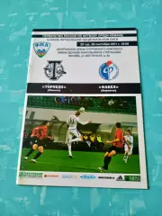 Торпедо Москва - Факел Воронеж. 28 сентября 2011 год