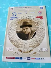 Динамо Москва - Амкар Пермь. 10 августа 2008 год