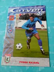 Сатурн Московская обл - Рубин Казань. 19 мая 2004 год