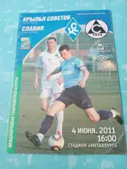 Крылья Советов Самара - Славия София. 4 июня 2011 год