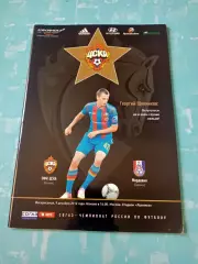 ЦСКА - Мордовия Саранск. 9 декабря 2012 год