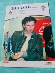 Динамо Москва - Локомотив Москва. 29 октября 2006 год