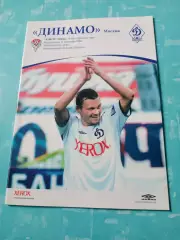 Динамо Москва - Амкар Пермь. 17 сентября 2006 год