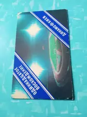ФК Динамо Киев. Одиннадцатое восхождение