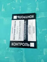 Билет. Торпедо Москва, 2011 год. Матчи с Уралом, Газовиком