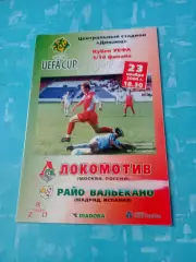 Локомотив Москва - Райо Вальекано Мадрид. 23.11.2000 год. Есть автограф