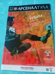 Арсенал Тула - Рубин Казань. 6 августа 2016 год