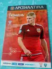 Арсенал Тула - ФК Тюмень. 7 сентября 2015 год