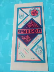 Текстильщик Камышин - Динамо Ставрополь. 23 сентября 1994 год
