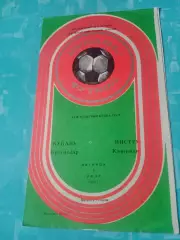 Кубок СССР. Кубань Краснодар - Нистру Кишинев. 5 июля 1985 год