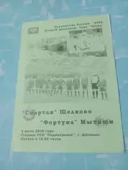 Спартак Щёлково - Фортуна Мытищи. 2 июля 2006 год