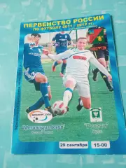 Металлург-Оскол Старый Оскол - Русичи Орёл. 29 сентября 2011 год
