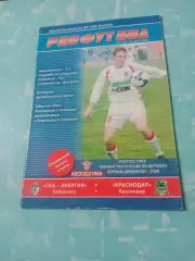 СКА-Энергия Хабаровск - ФК Краснодар. 13 июня 2009 год