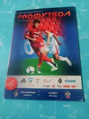 СКА-Энергия Хабаровск - Салют Белгород. 9 апреля 2013 год