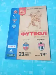 Енисей Красноярск - ФК Химки. 23 апреля 2013 год