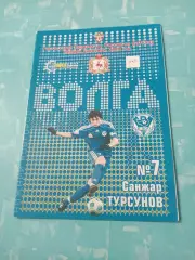 Волга Нижний Новгород - Витязь Подольск. 3 мая 2009 год