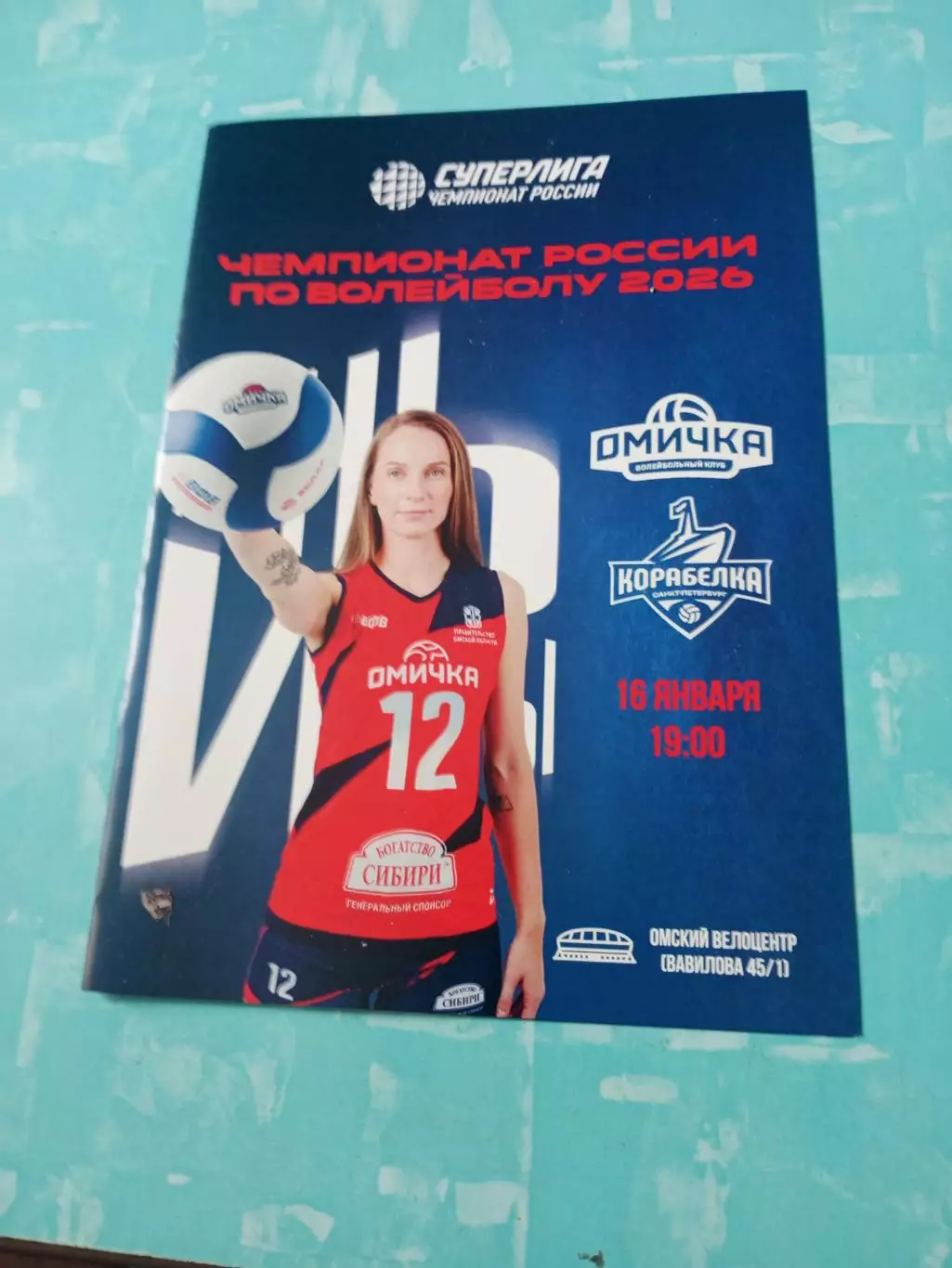 Омичка - Корабелка Санкт-Петербург. 16 января 2026 год