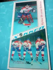 Кубок 50-летия Победы. Омск. 18 - 22 апреля 1995 год - см.состав