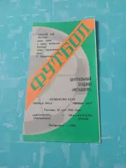 Металлург Запорожье - СКА Карпаты Львов. 28 мая 1982 год