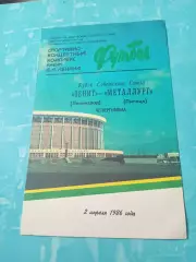 Кубок СССР. Зенит Ленинград - Металлург Липецк. 2 апреля 1986 год