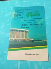 Зенит Ленинград - Черноморец Одесса. 20 марта 1986 год