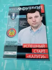 ФК Калуга - Локомотив Лиски. 26 апреля 2014 год