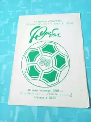 Спартак Анапа - Спартак Нальчик. 26 мая 1988 год