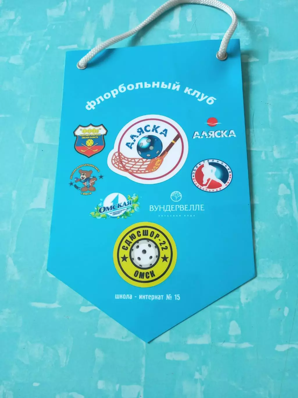 ВЫМПЕЛ, с 2 сторон. Флорбольный клуб Аляска, Омск.