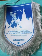 ВЫМПЕЛ. Турнир на призы Святейшего Патриарха Московского и Всея Руси. 2013 год