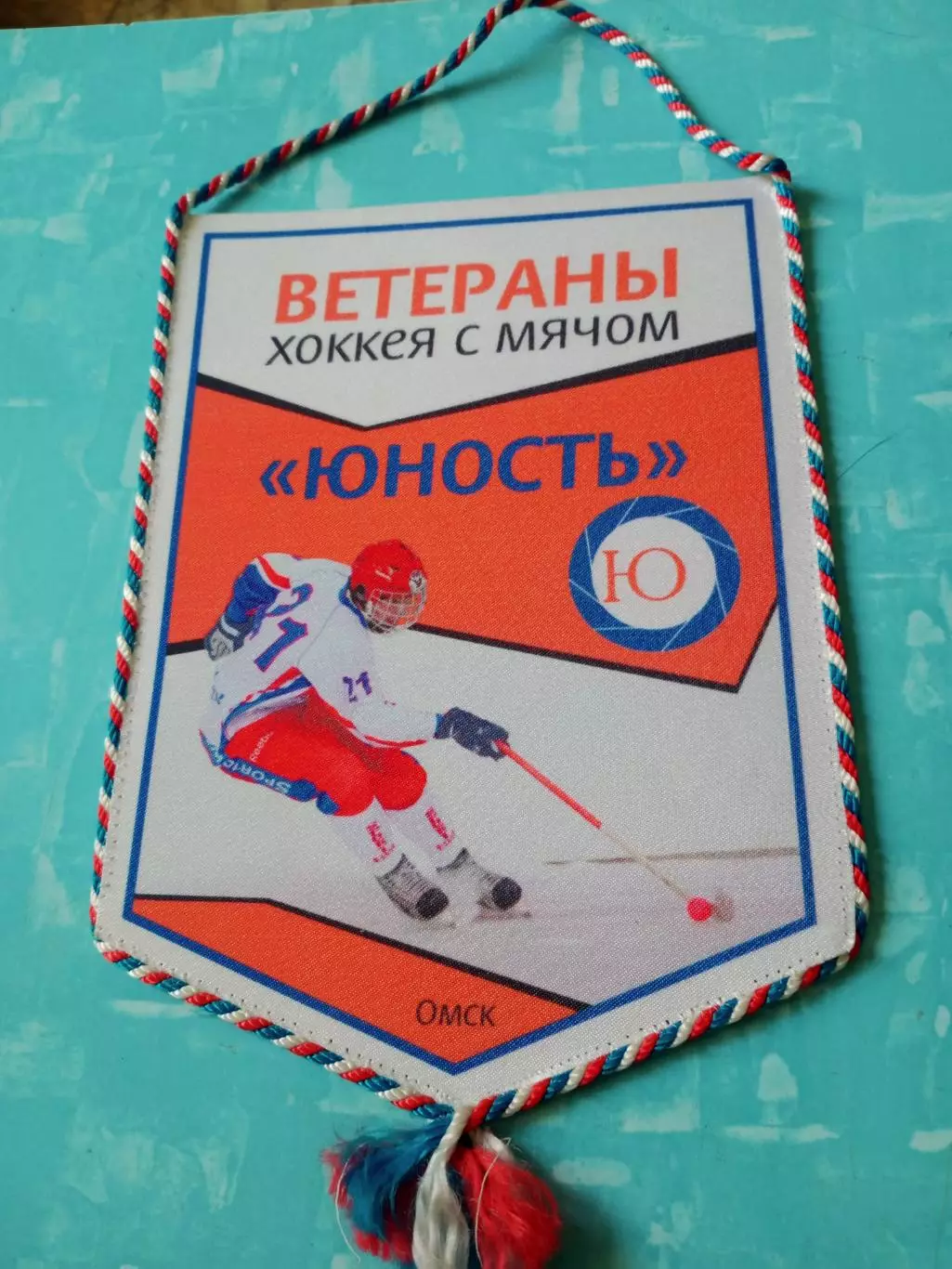 ВЫМПЕЛ, с 2 сторон. Ветераны хоккея с мячом, Юность Омск