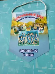Вымпел, с 2 сторон. Флорбольный клуб, школа-интернат №15, СДЮСШОР-22 Омск
