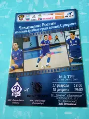 Динамо-Ямал Москва - Виз-Синара Екатеринбург. 17 и 18 февраля 2009 год