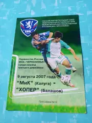 МиК Калуга - Хопёр Балашов. 9 августа 2007 год