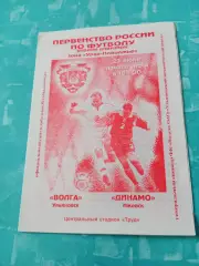 Волга Ульяновск - Динамо Ижевск. 23 июня 2003 год