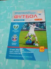 Авангард Курск - Салют Белгород. 17 мая 2012 год