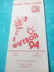 Иртыш Омск - Эрзу Грозный.20 июня 1994 год