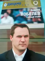 Постер. Динамо Москва. Футбольные личности. Андрей Кобелев